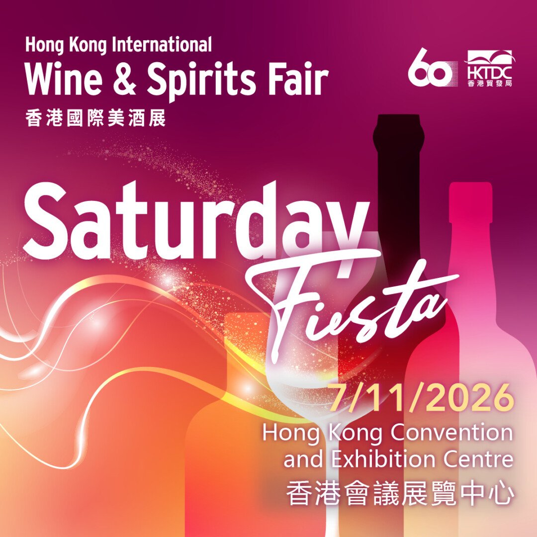 香港國際美酒展2026 公眾日 Saturday Fiesta 入場券 (11月7日) - undefined